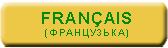 Francai2
