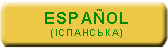 Ispanska2