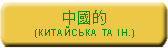 kutajcka2